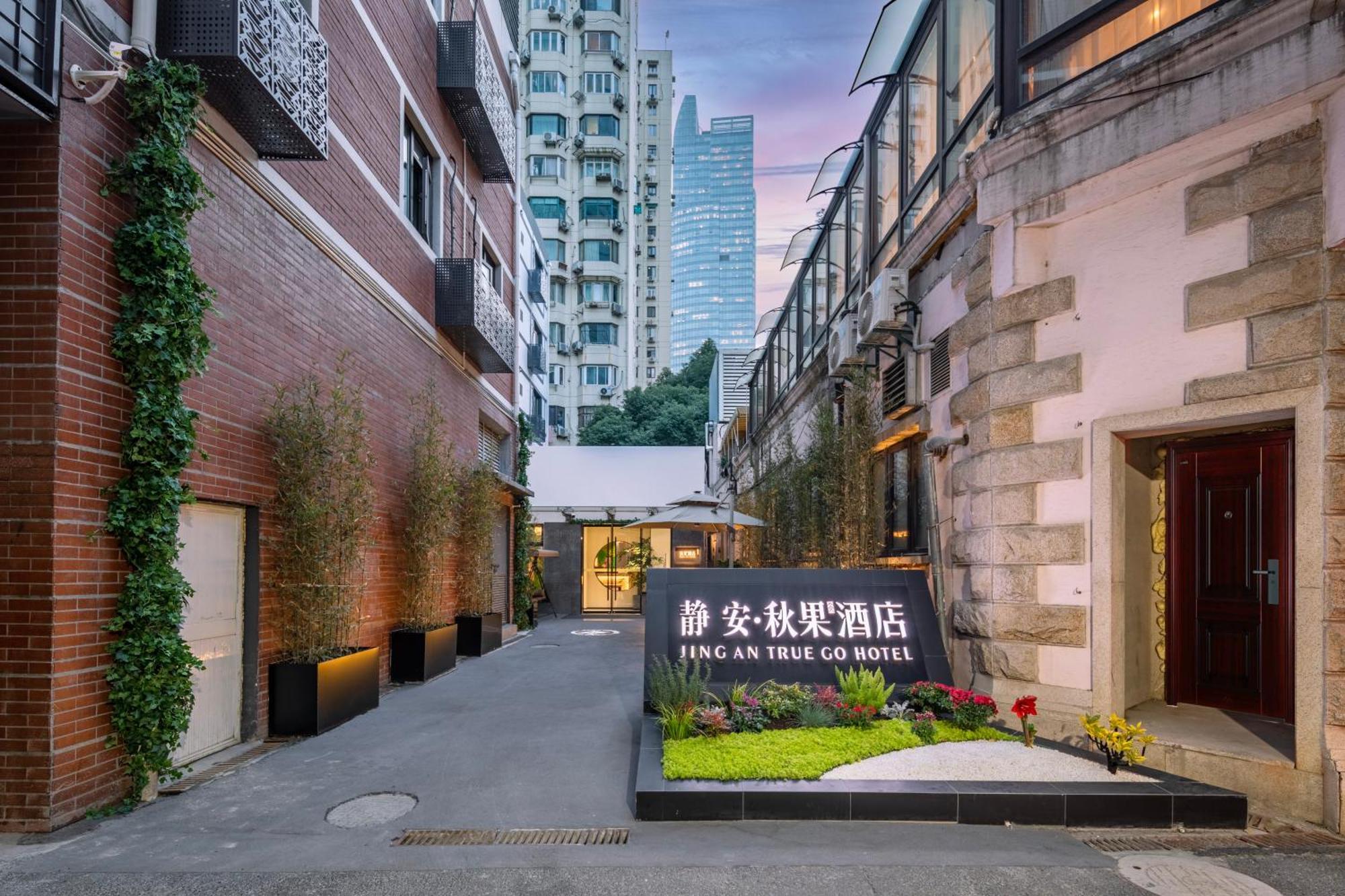 True Go Hotel - Shanghai Jing'An Temple Nanjing West Road Dış mekan fotoğraf